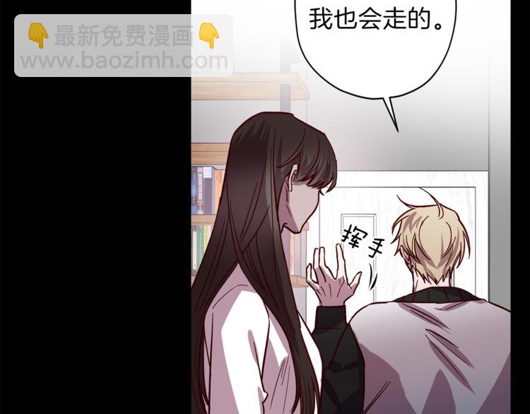 《无效抵抗 - Escape,ray》第24话 保护艾尔 第39页