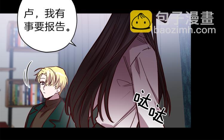 《无效抵抗 - Escape,ray》第24话 保护艾尔 第42页
