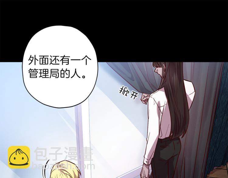 《无效抵抗 - Escape,ray》第24话 保护艾尔 第43页