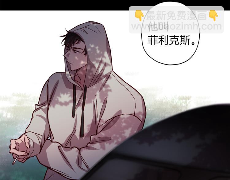 《无效抵抗 - Escape,ray》第24话 保护艾尔 第45页