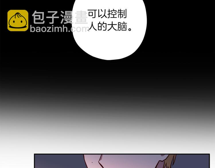 《无效抵抗 - Escape,ray》第24话 保护艾尔 第47页
