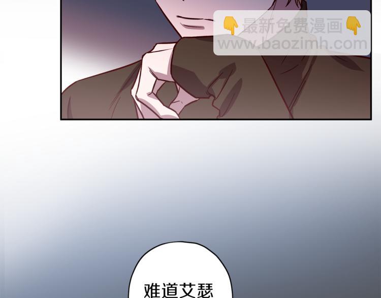 《无效抵抗 - Escape,ray》第24话 保护艾尔 第48页