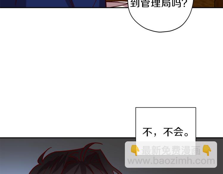 《无效抵抗 - Escape,ray》第24话 保护艾尔 第50页