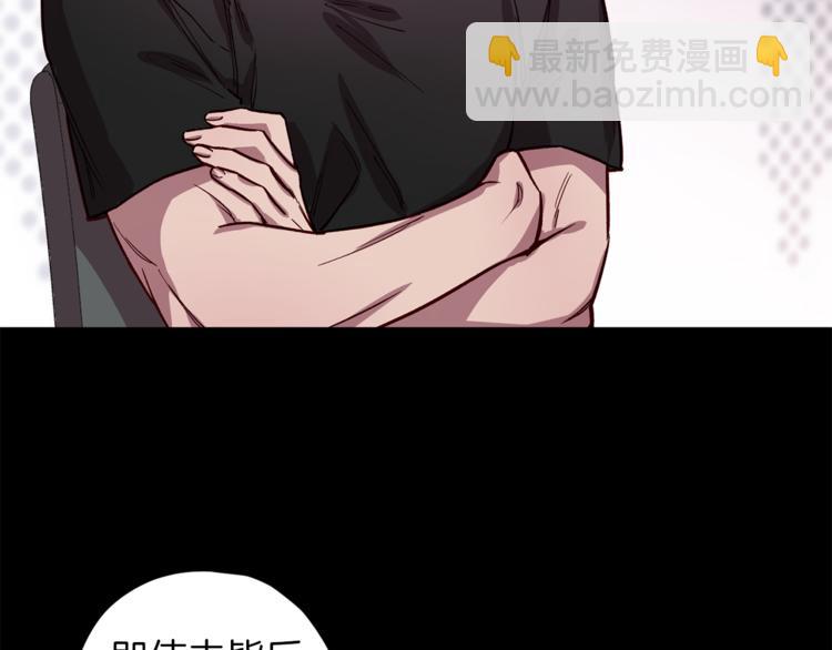《无效抵抗 - Escape,ray》第24话 保护艾尔 第7页