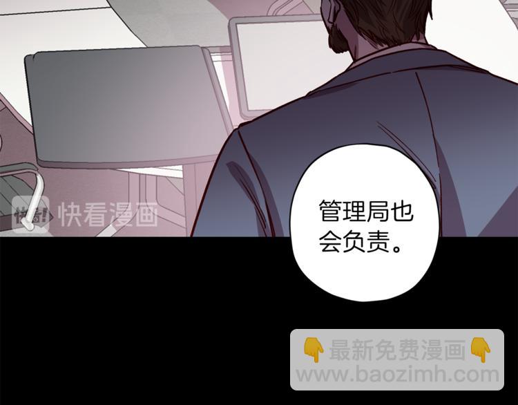 《无效抵抗 - Escape,ray》第24话 保护艾尔 第9页