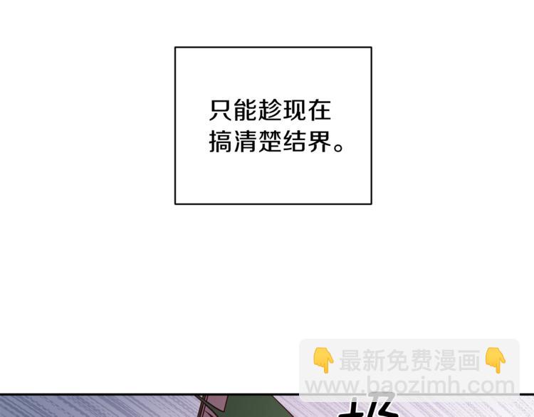 《无效抵抗 - Escape,ray》第25话 动摇 第10页