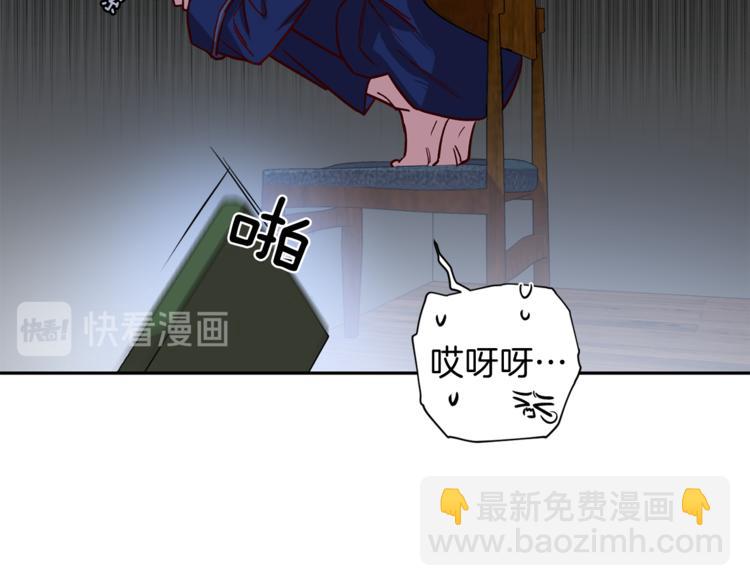 《无效抵抗 - Escape,ray》第25话 动摇 第14页