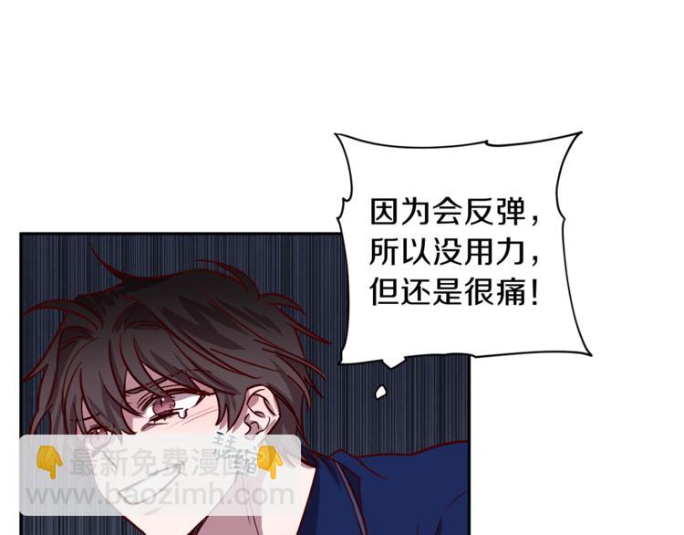 《无效抵抗 - Escape,ray》第25话 动摇 第15页