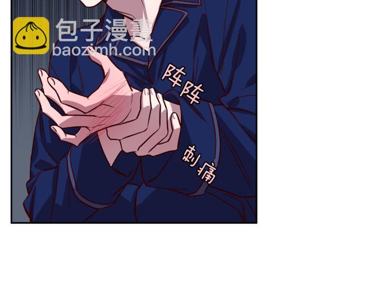 《无效抵抗 - Escape,ray》第25话 动摇 第16页