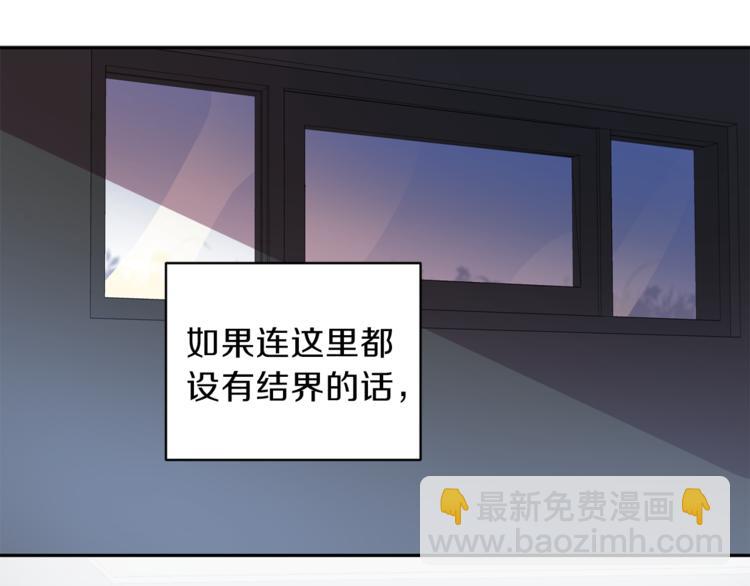 《无效抵抗 - Escape,ray》第25话 动摇 第18页
