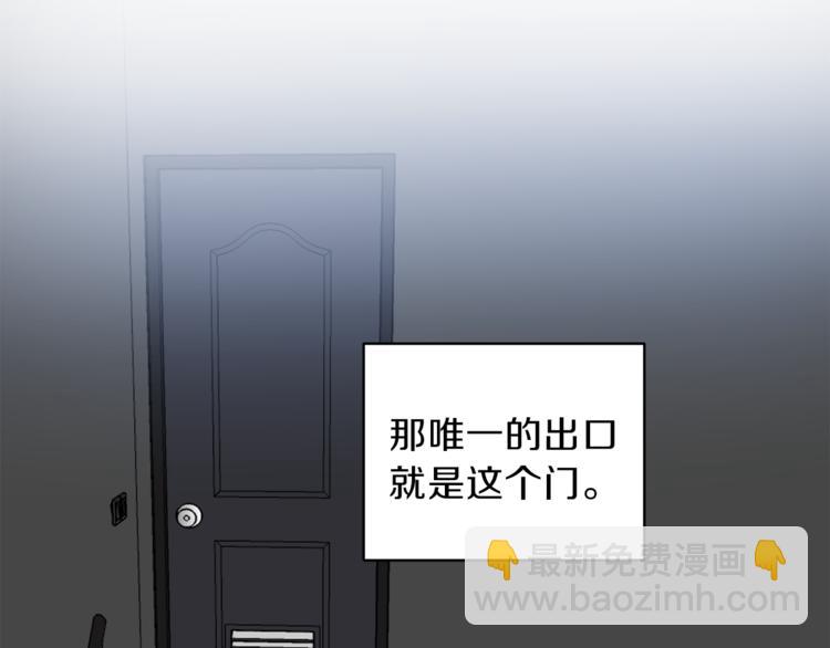 《无效抵抗 - Escape,ray》第25话 动摇 第19页