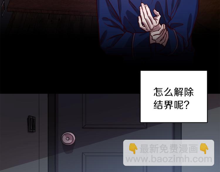 《无效抵抗 - Escape,ray》第25话 动摇 第21页