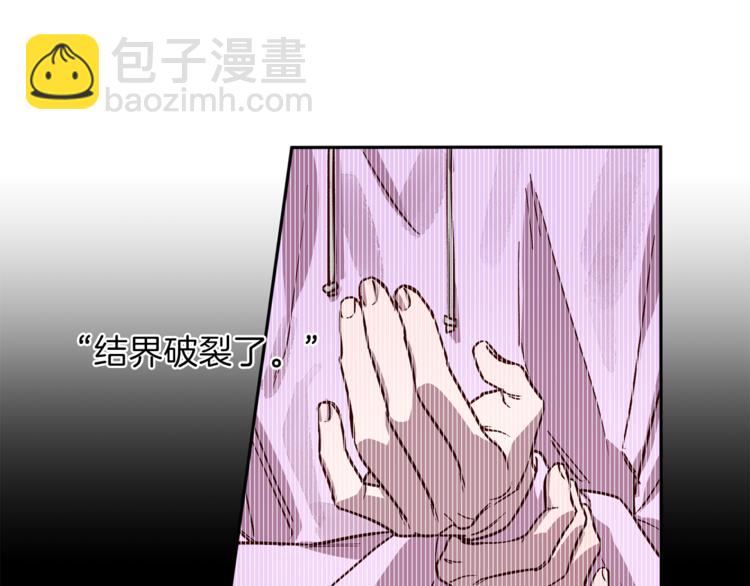 《无效抵抗 - Escape,ray》第25话 动摇 第24页
