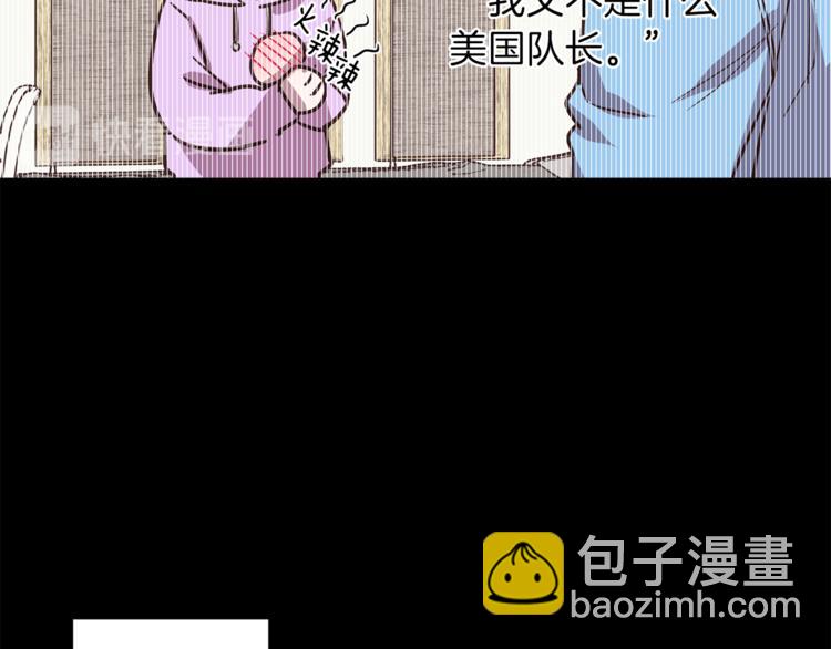《无效抵抗 - Escape,ray》第25话 动摇 第27页