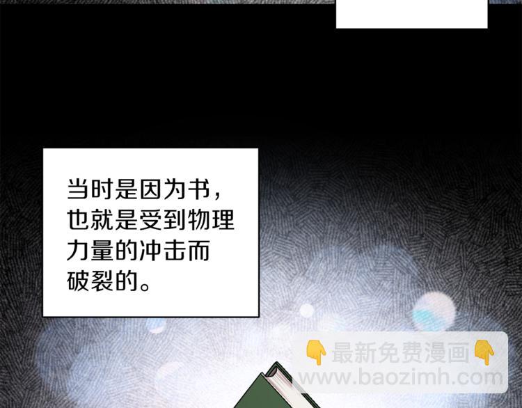 《无效抵抗 - Escape,ray》第25话 动摇 第29页