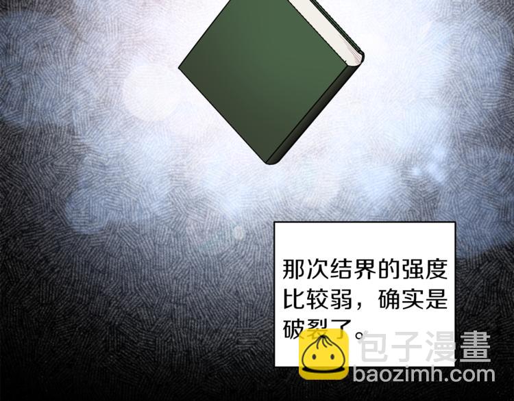 《无效抵抗 - Escape,ray》第25话 动摇 第30页