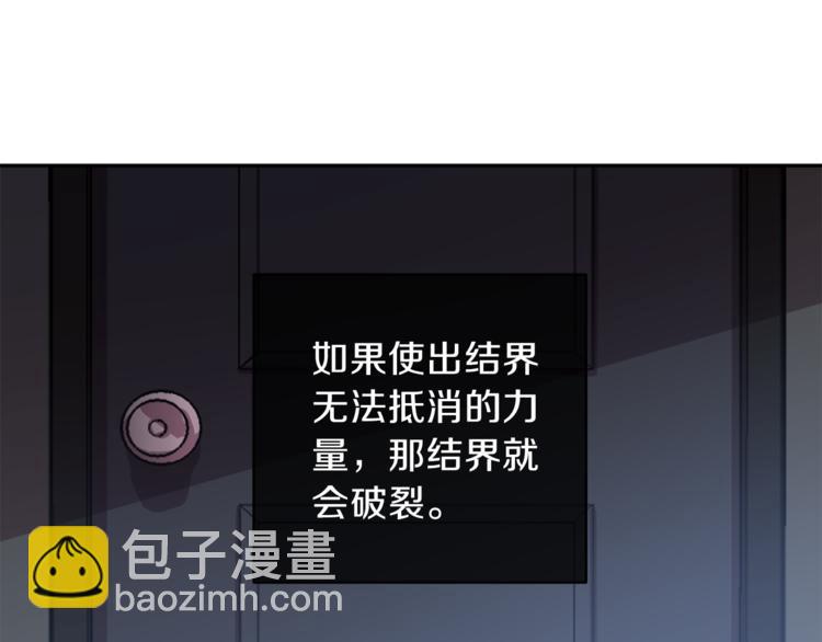 《无效抵抗 - Escape,ray》第25话 动摇 第32页