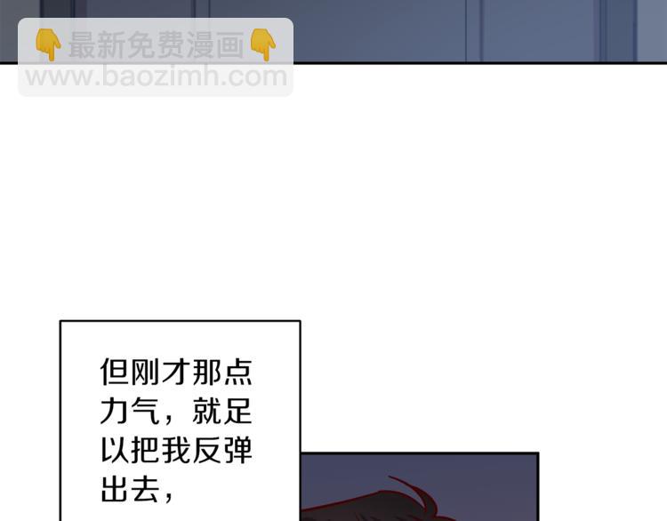 《无效抵抗 - Escape,ray》第25话 动摇 第33页