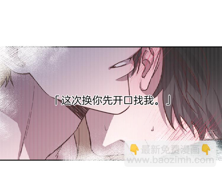 《无效抵抗 - Escape,ray》第25话 动摇 第36页