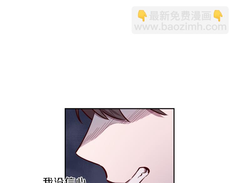 《无效抵抗 - Escape,ray》第25话 动摇 第37页