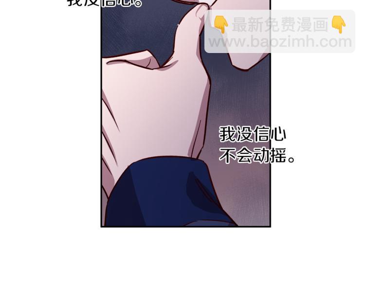 《无效抵抗 - Escape,ray》第25话 动摇 第38页
