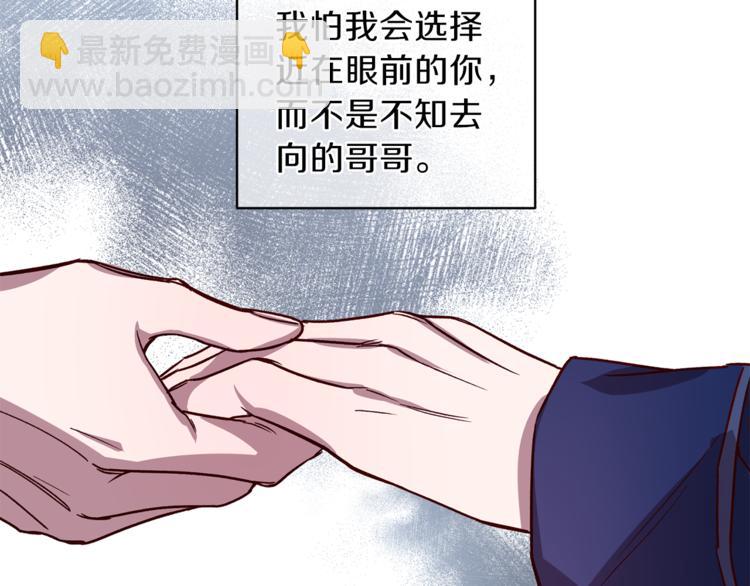 《无效抵抗 - Escape,ray》第25话 动摇 第42页