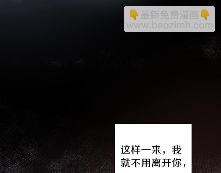 《无效抵抗 - Escape,ray》第25话 动摇 第44页