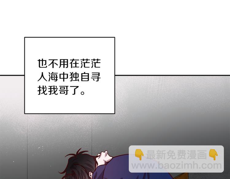 《无效抵抗 - Escape,ray》第25话 动摇 第47页