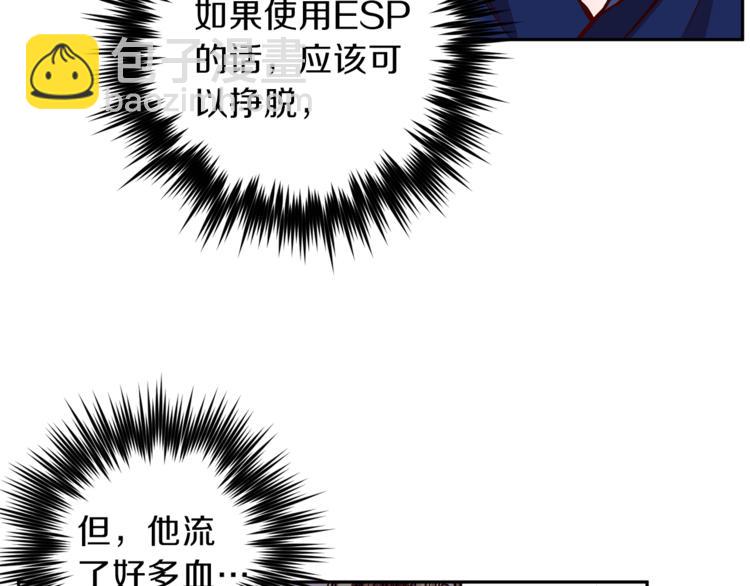 《无效抵抗 - Escape,ray》第29话 放手 第11页
