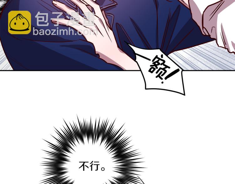 《无效抵抗 - Escape,ray》第29话 放手 第15页