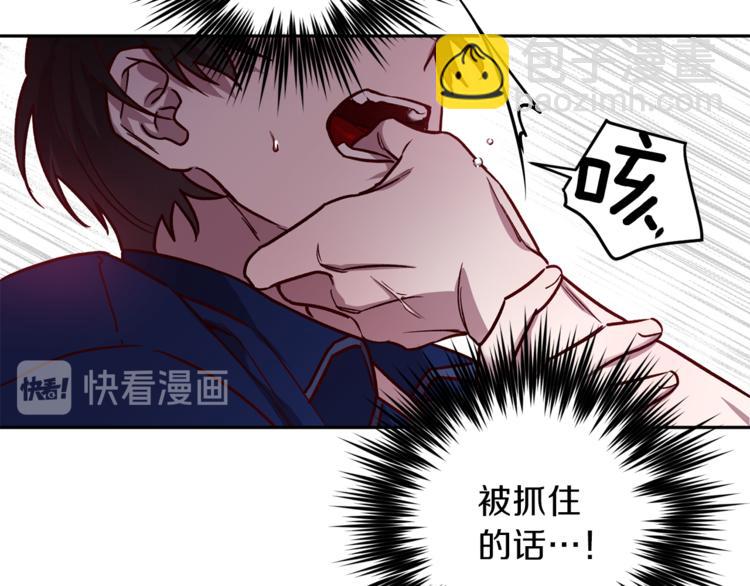 《无效抵抗 - Escape,ray》第29话 放手 第16页