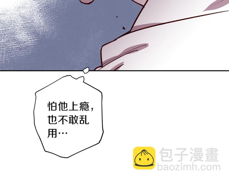 《无效抵抗 - Escape,ray》第29话 放手 第23页
