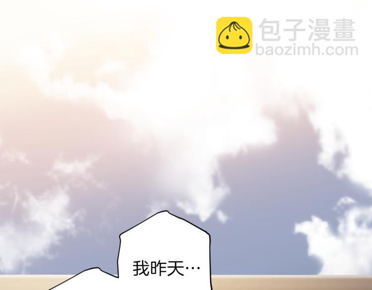 《无效抵抗 - Escape,ray》第29话 放手 第29页