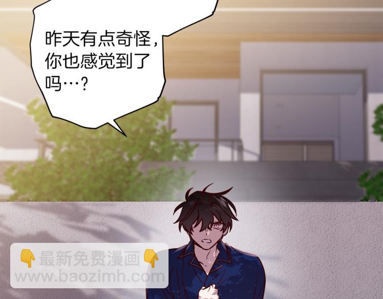 《无效抵抗 - Escape,ray》第29话 放手 第30页