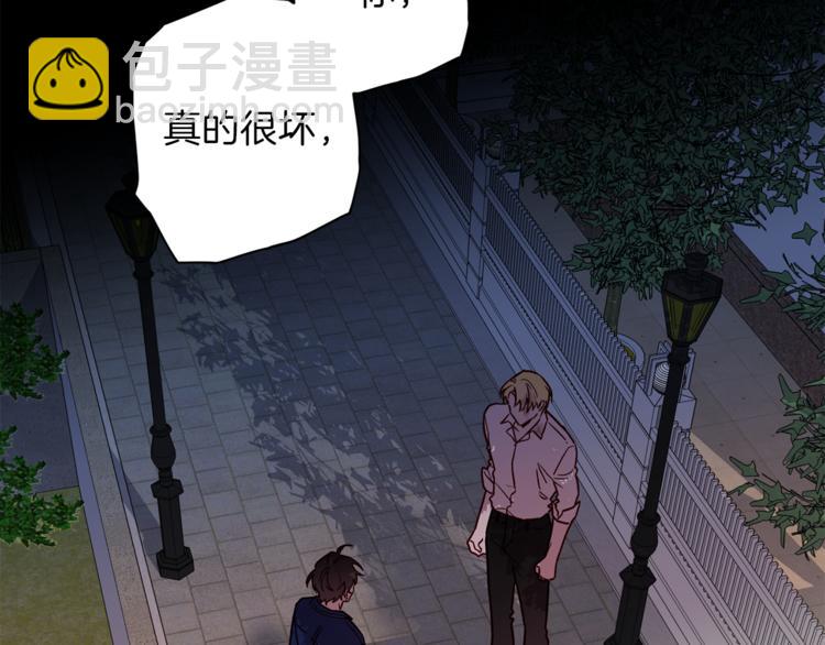 《无效抵抗 - Escape,ray》第29话 放手 第38页