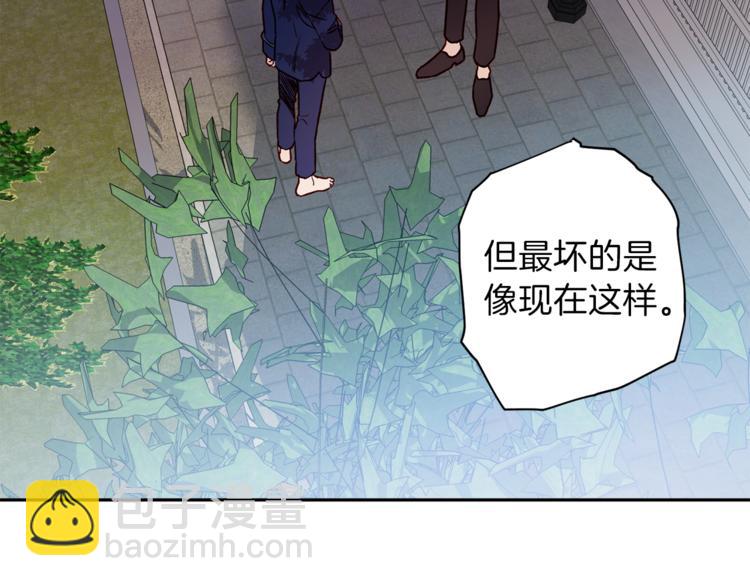 《无效抵抗 - Escape,ray》第29话 放手 第39页