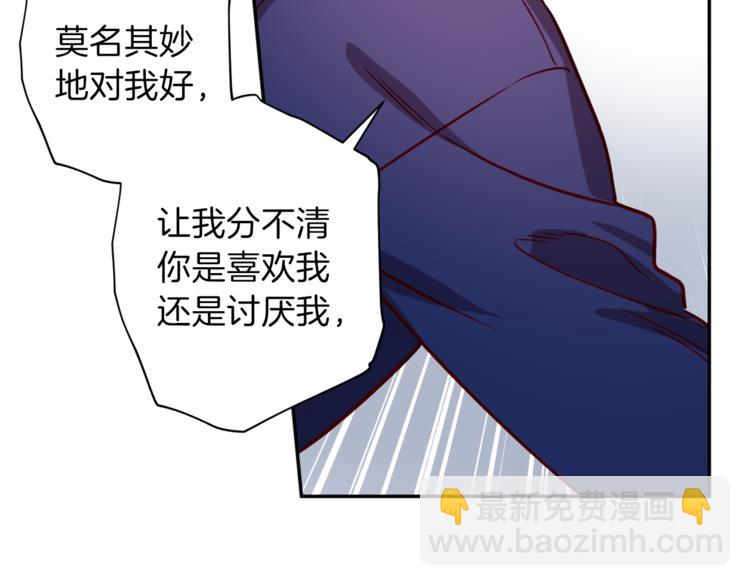 《无效抵抗 - Escape,ray》第29话 放手 第41页