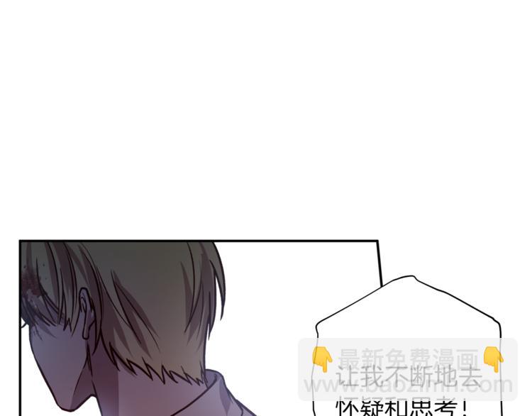 《无效抵抗 - Escape,ray》第29话 放手 第42页