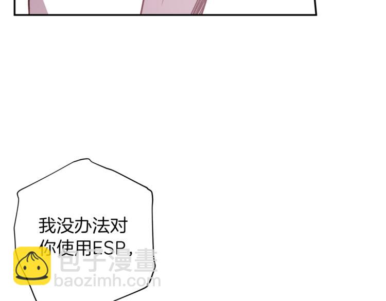《无效抵抗 - Escape,ray》第29话 放手 第44页