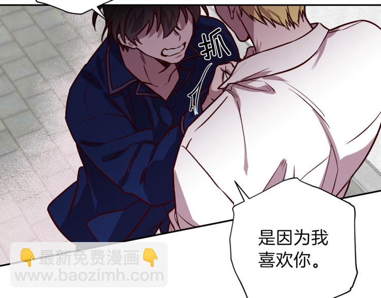 《无效抵抗 - Escape,ray》第29话 放手 第45页