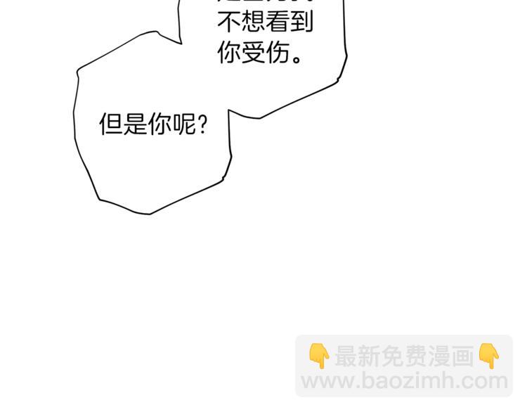《无效抵抗 - Escape,ray》第29话 放手 第47页