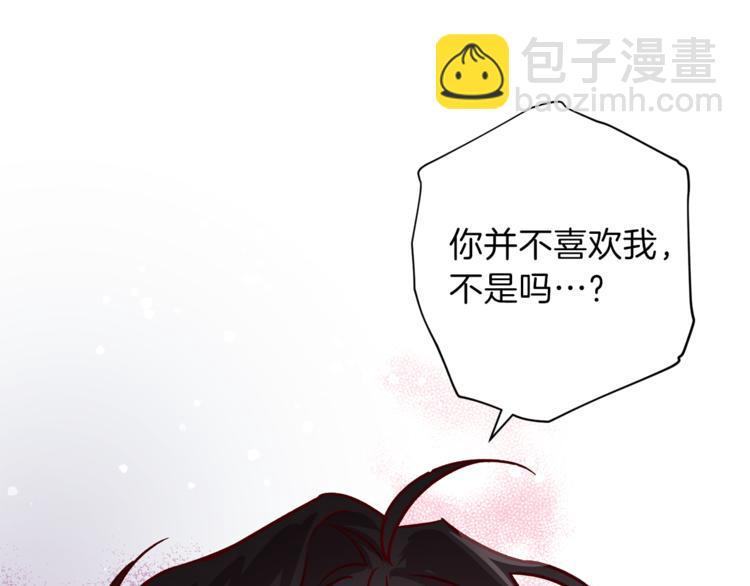 《无效抵抗 - Escape,ray》第29话 放手 第48页