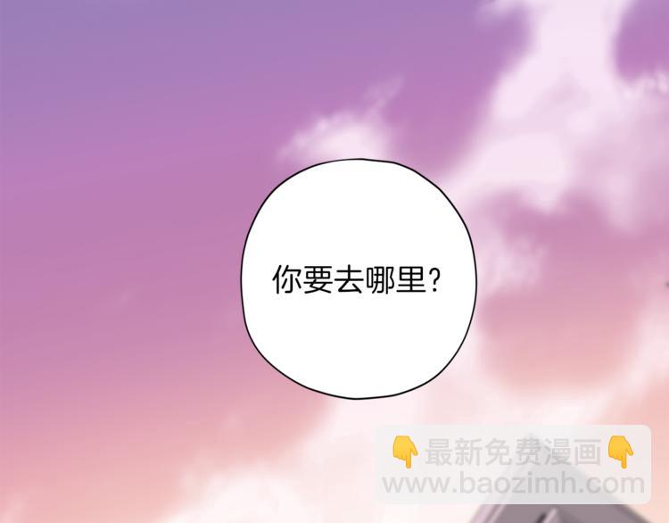 《无效抵抗 - Escape,ray》第29话 放手 第6页