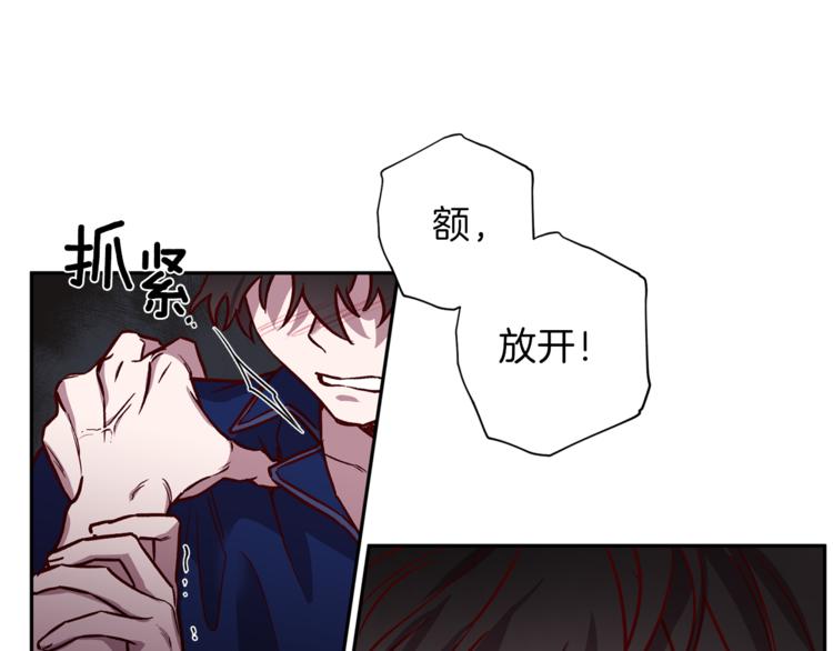 《无效抵抗 - Escape,ray》第29话 放手 第9页