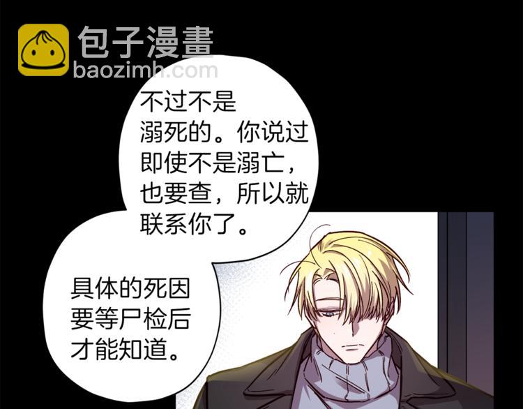 《无效抵抗 - Escape,ray》第30话 无法挽留 第13页