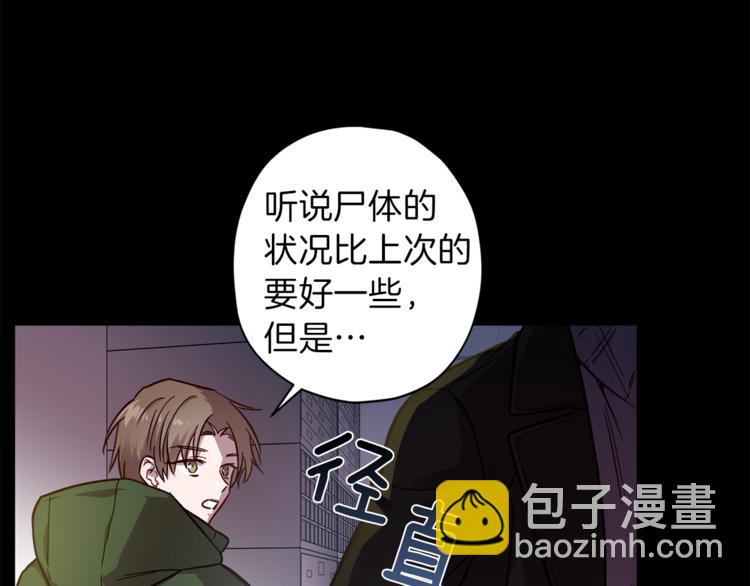 《无效抵抗 - Escape,ray》第30话 无法挽留 第15页