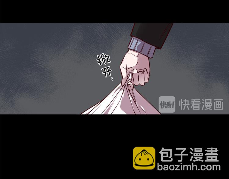 《无效抵抗 - Escape,ray》第30话 无法挽留 第30页