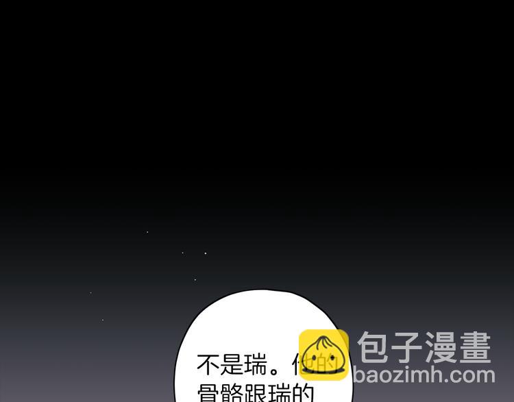 《无效抵抗 - Escape,ray》第30话 无法挽留 第36页