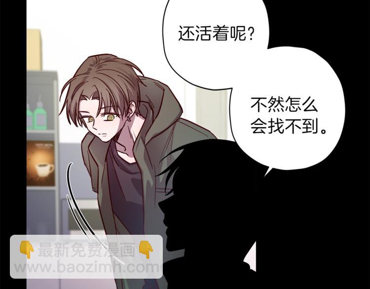 《无效抵抗 - Escape,ray》第30话 无法挽留 第48页