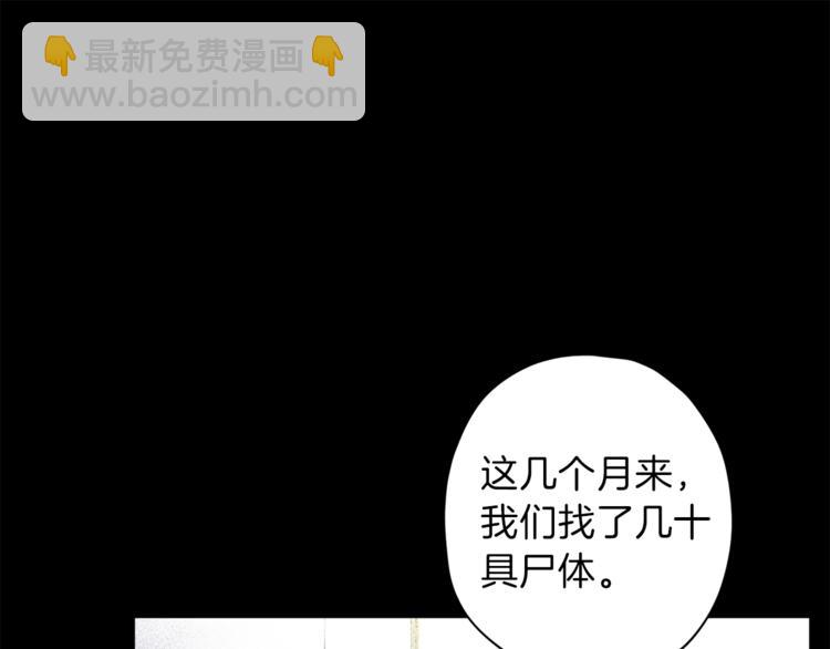 《无效抵抗 - Escape,ray》第30话 无法挽留 第50页